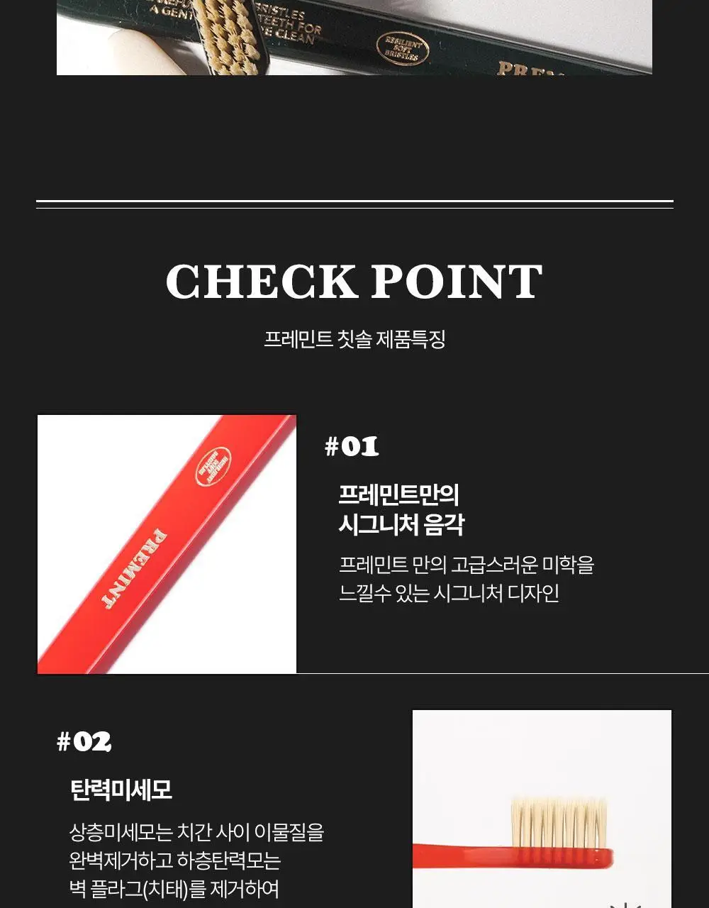 [NEW] 프레민트 탄력 이중미세모 칫솔 4종 택 1 (그린/아이보리블루/핑크/블랙) 상세페이지 5